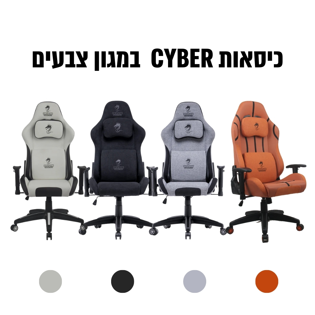 מגוון כיאוסת גיימינג בשורה