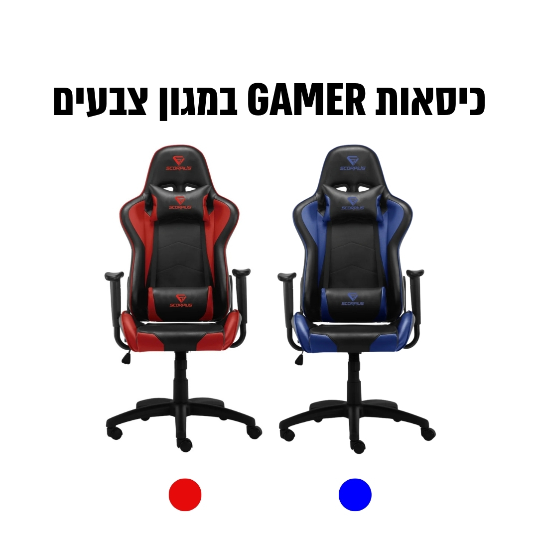 מגוון כיאוסת גיימינג בשורה