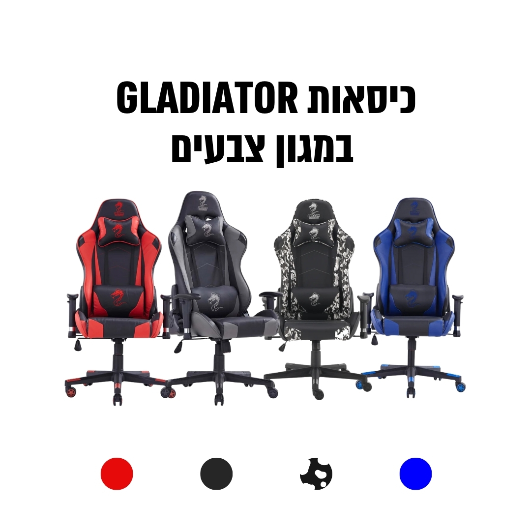 מגוון כיאוסת גיימינג בשורה